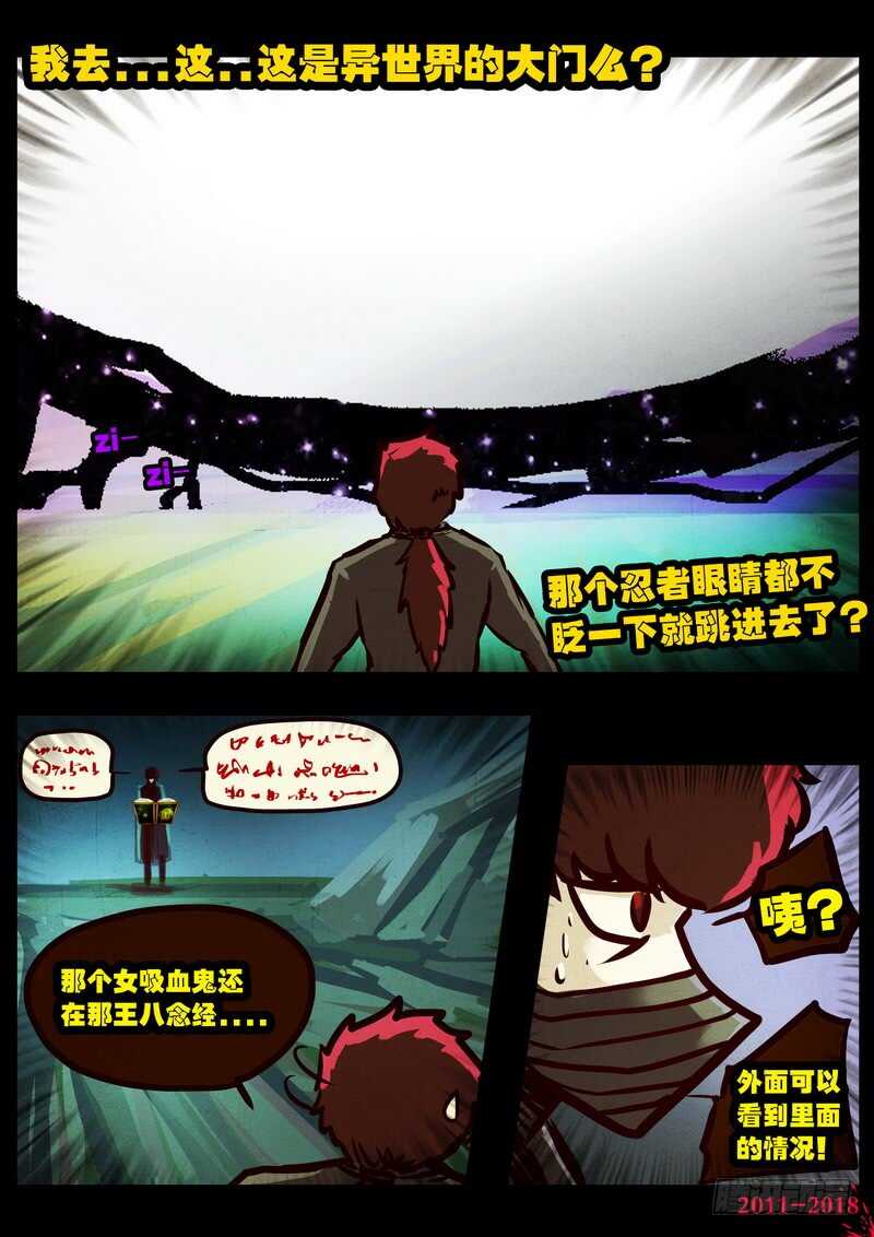 第0125集-尸兄（我叫白小飞）-七度魚（第17张）