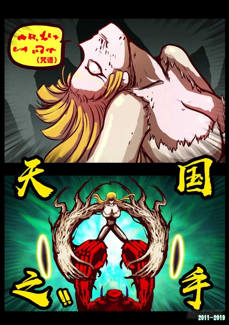 第0214集-尸兄（我叫白小飞）-七度魚（第13张）