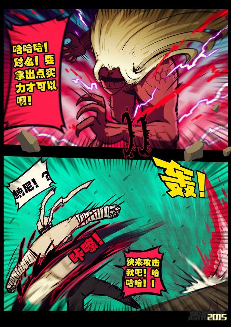 第171集上-尸兄（我叫白小飞）-七度魚（第7张）