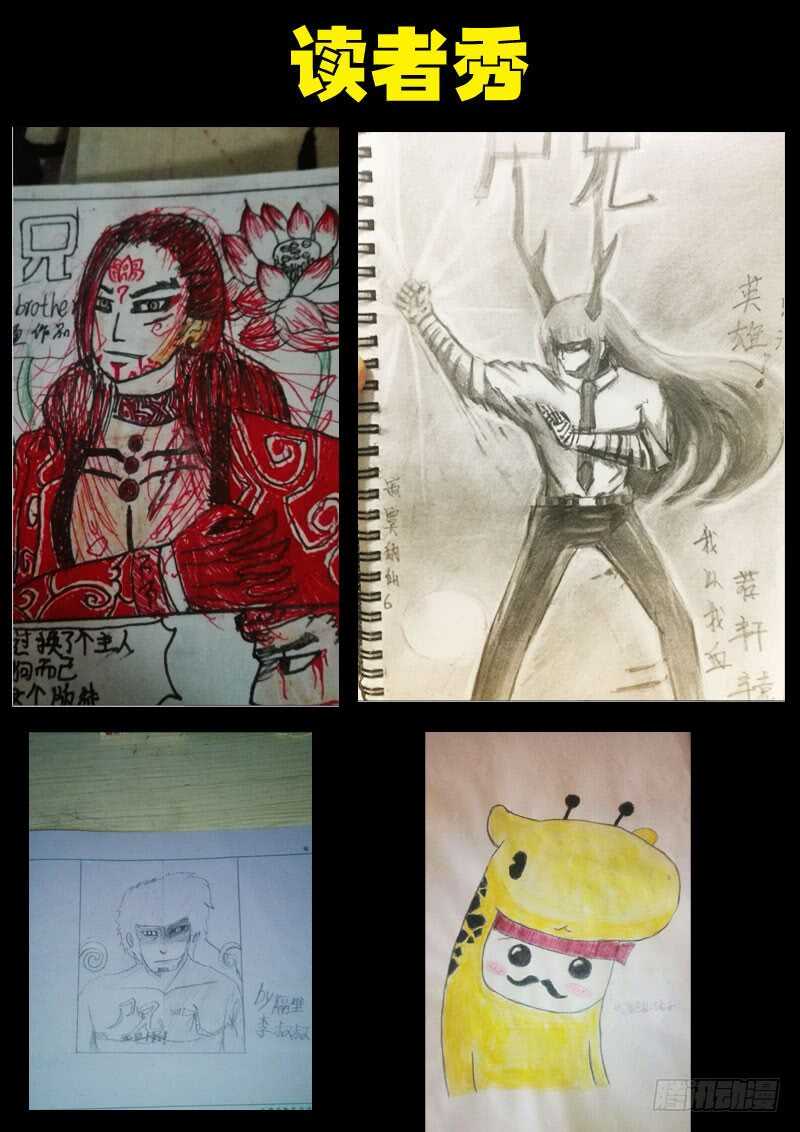 第0115集-尸兄（我叫白小飞）-七度魚（第15张）