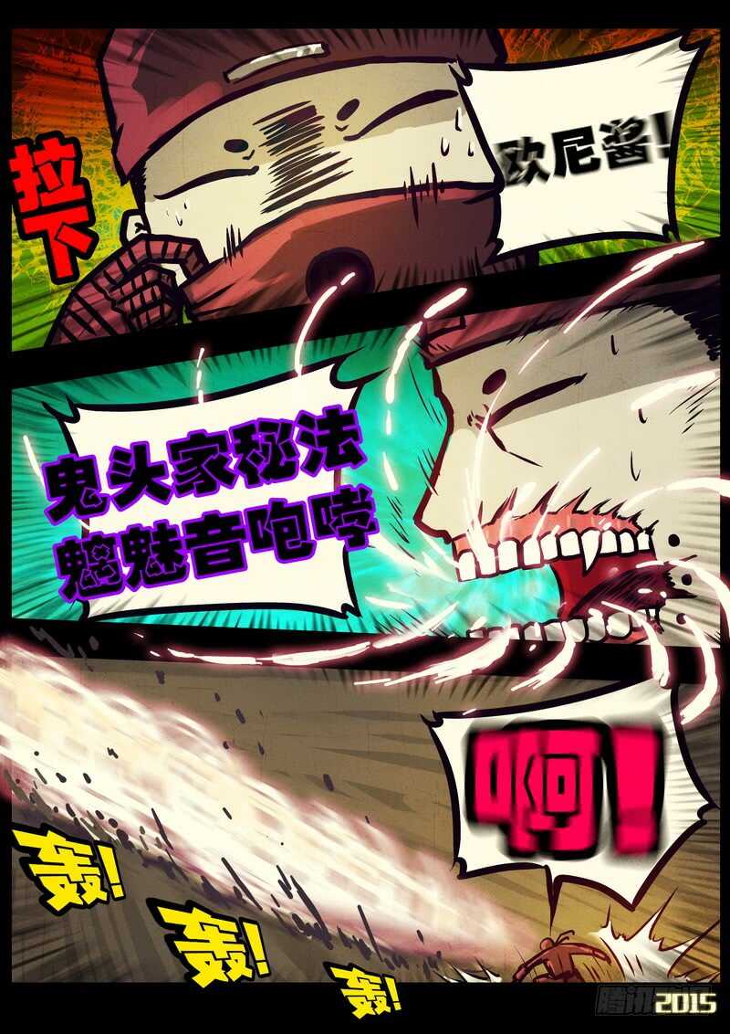 第171集上-尸兄（我叫白小飞）-七度魚（第8张）