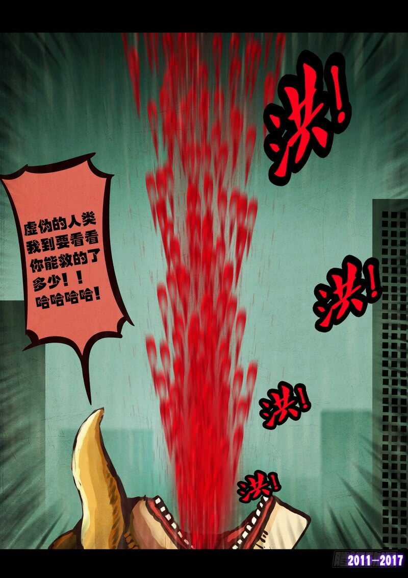 第074集-尸兄（我叫白小飞）-七度魚（第11张）