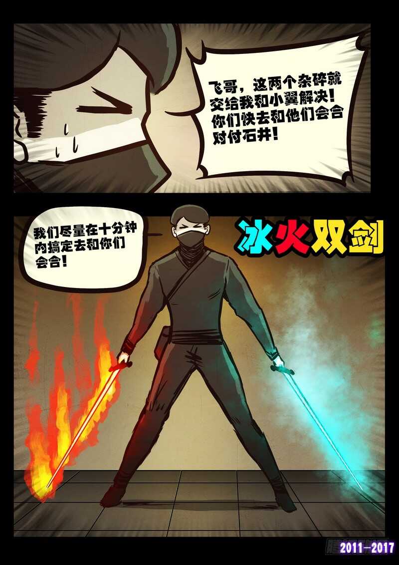 第0102集-尸兄（我叫白小飞）-七度魚（第4张）