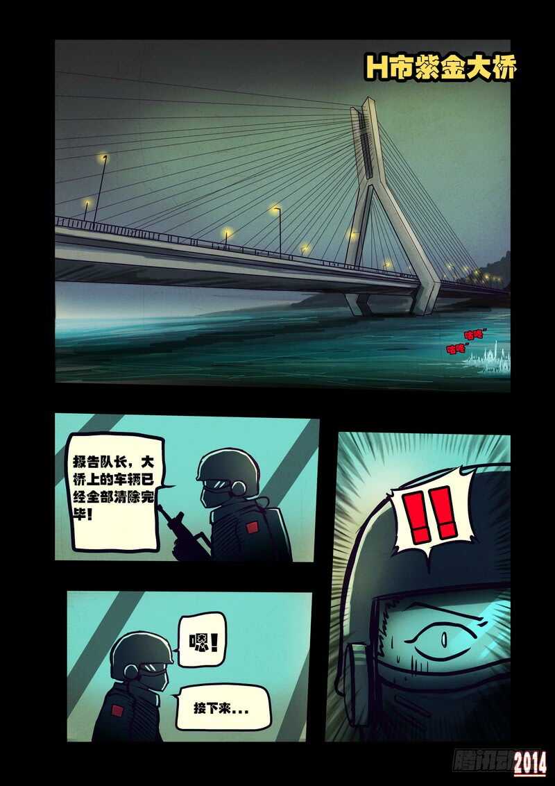 第100集-尸兄（我叫白小飞）-七度魚（第3张）