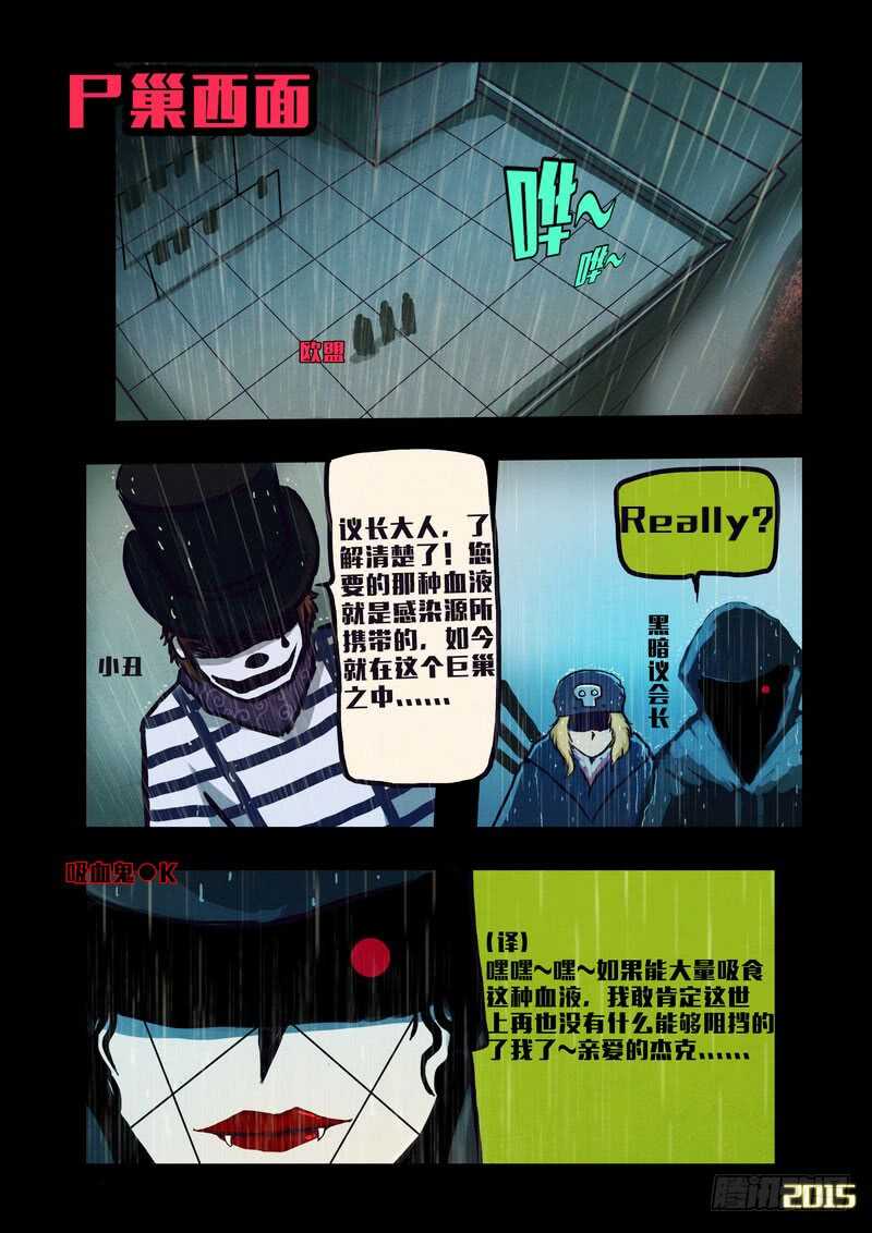 第134集-尸兄（我叫白小飞）-七度魚（第8张）