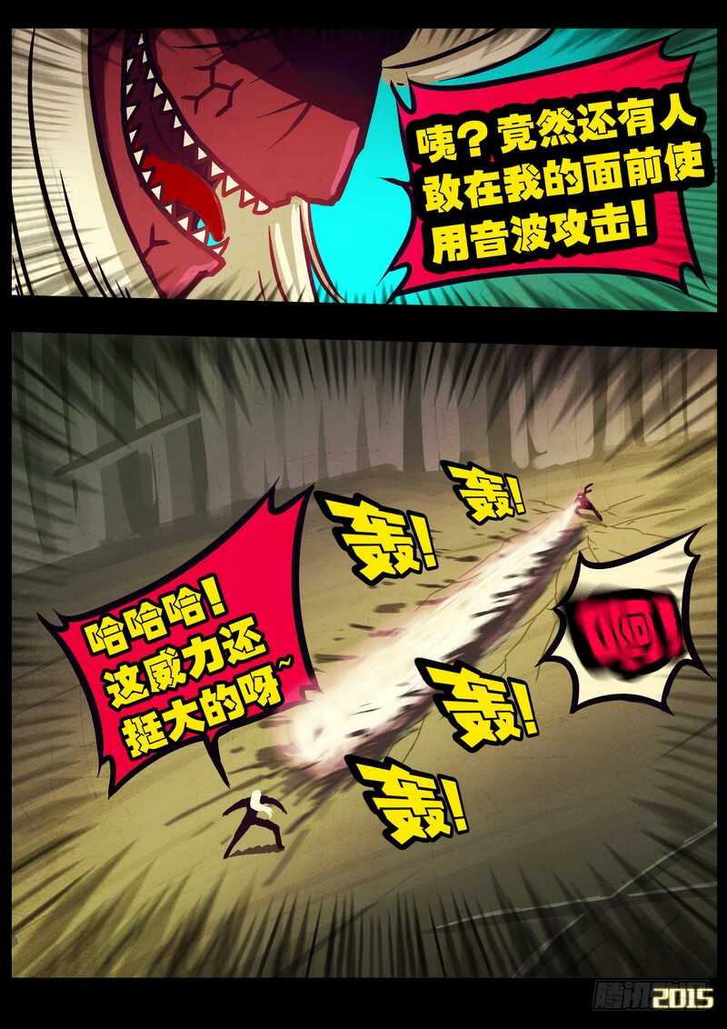 第171集上-尸兄（我叫白小飞）-七度魚（第9张）