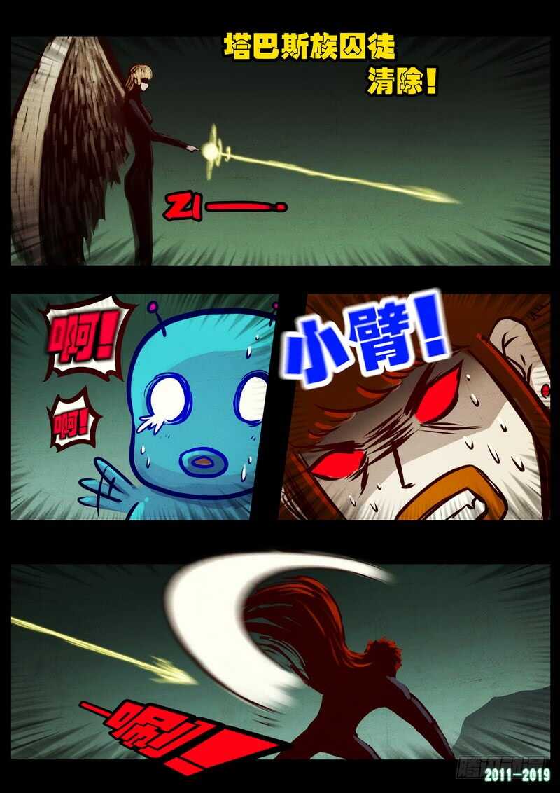 第0200集-尸兄（我叫白小飞）-七度魚（第6张）