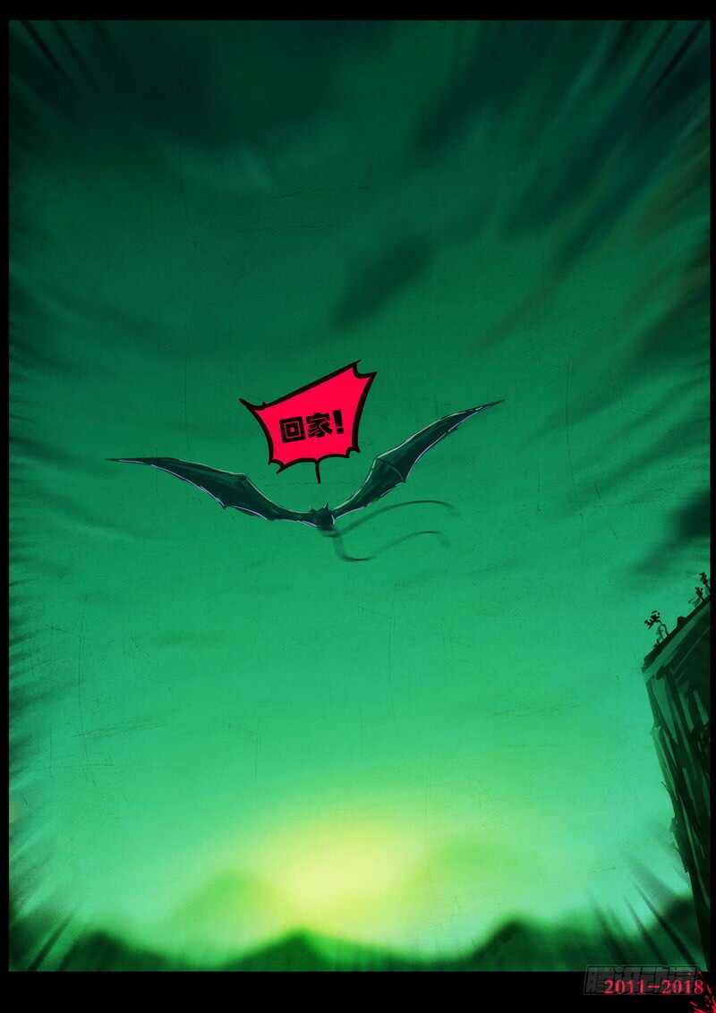 第0134集-尸兄（我叫白小飞）-七度魚（第16张）