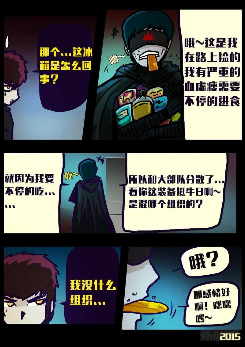 第148集（下）-尸兄（我叫白小飞）-七度魚（第3张）