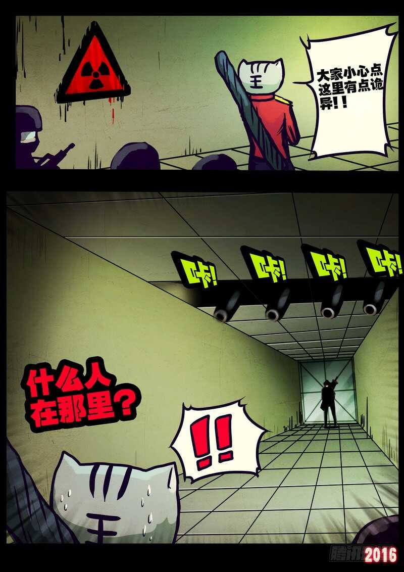 第014集下-尸兄（我叫白小飞）-七度魚（第11张）