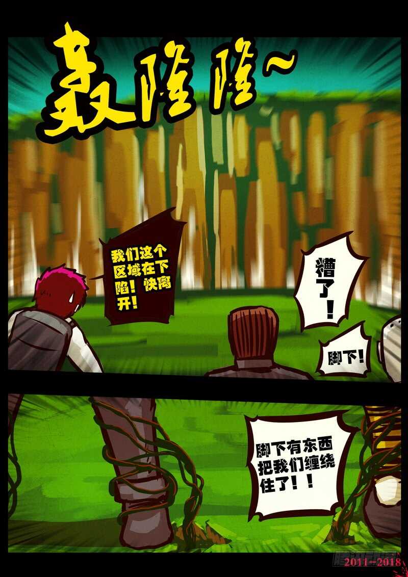 第0186集-尸兄（我叫白小飞）-七度魚（第10张）