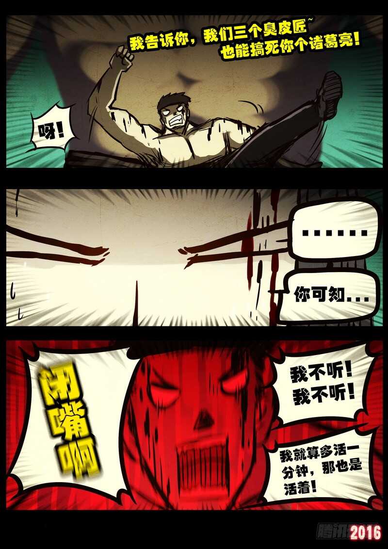 第045集-尸兄（我叫白小飞）-七度魚（第19张）