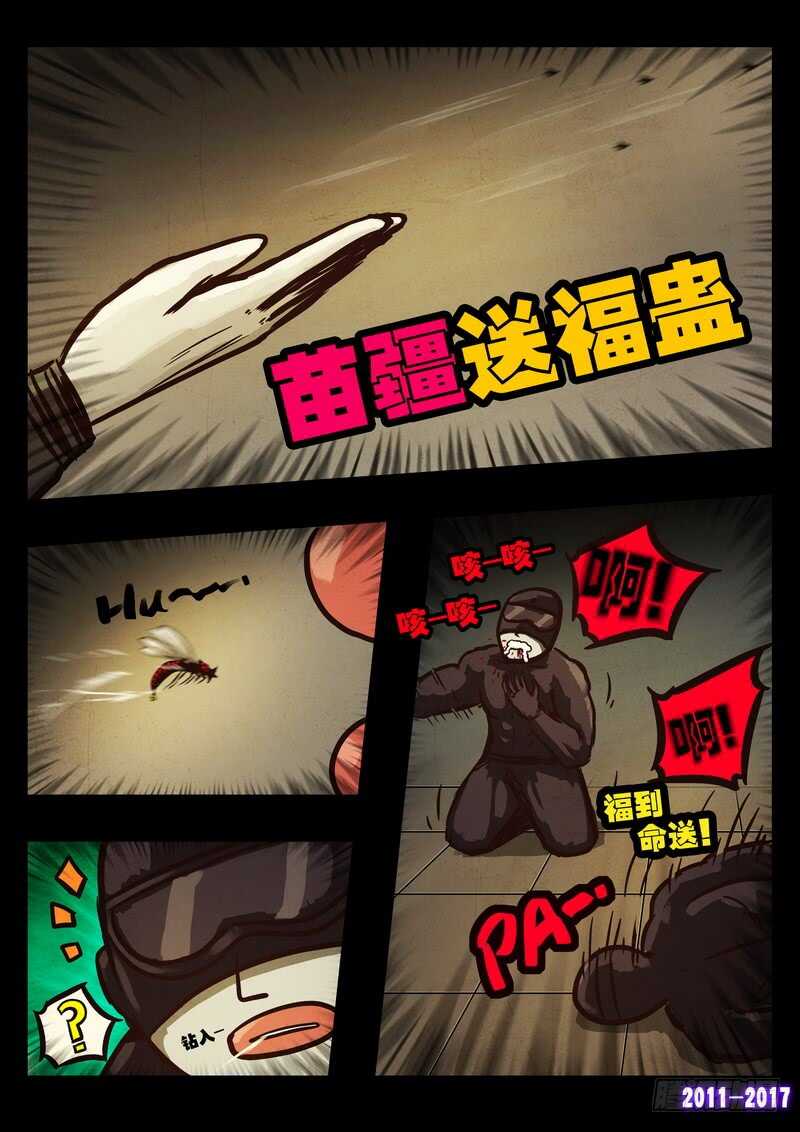 第0102集-尸兄（我叫白小飞）-七度魚（第8张）