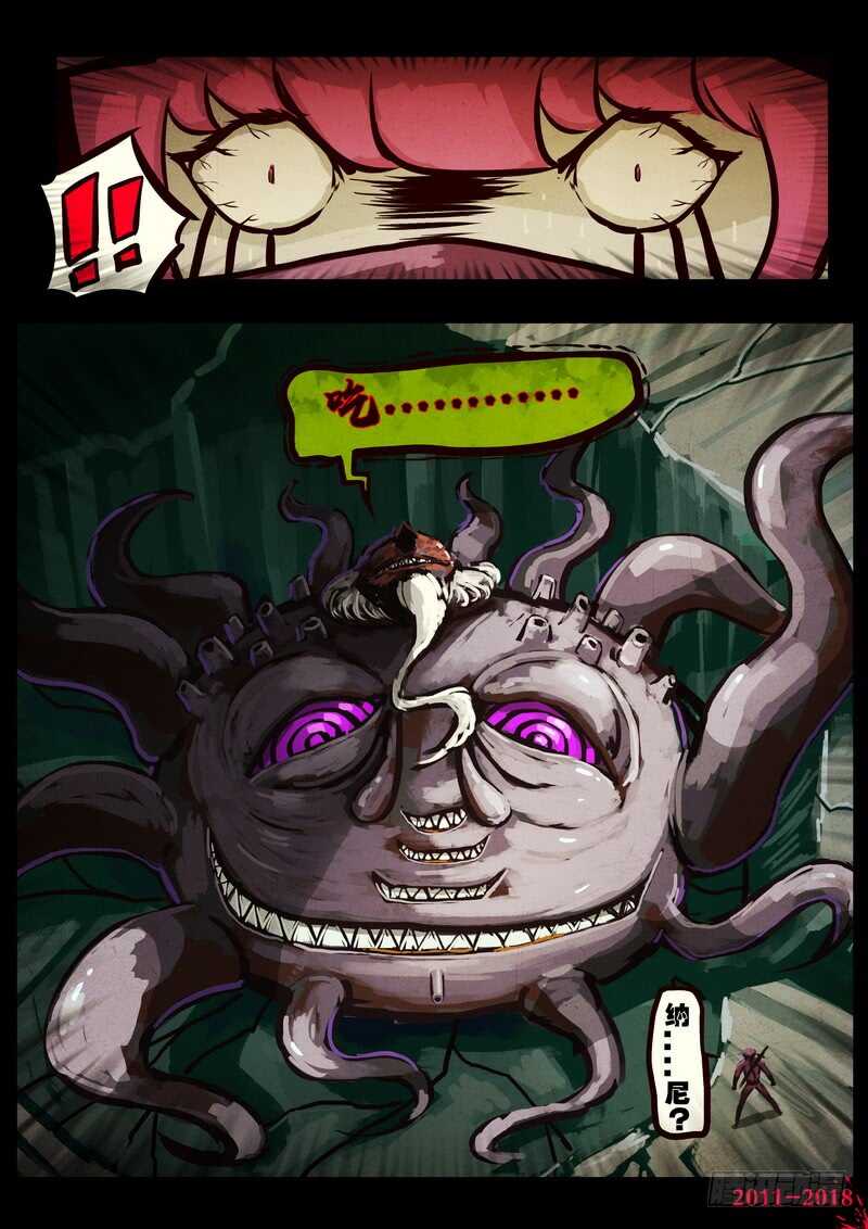 第0134集-尸兄（我叫白小飞）-七度魚（第18张）