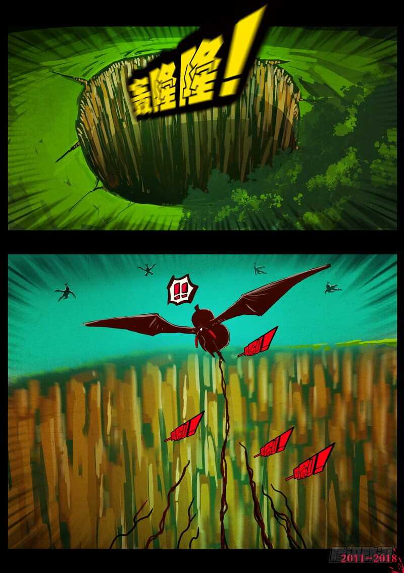 第0186集-尸兄（我叫白小飞）-七度魚（第11张）