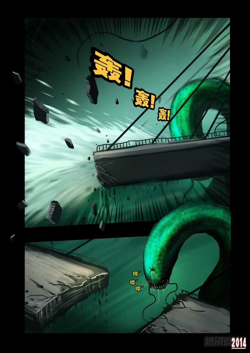 第100集-尸兄（我叫白小飞）-七度魚（第7张）
