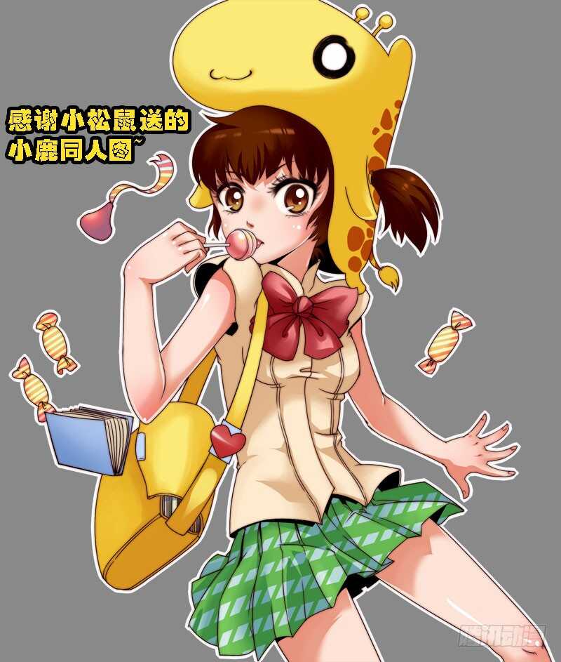 第81集-尸兄（我叫白小飞）-七度魚（第14张）