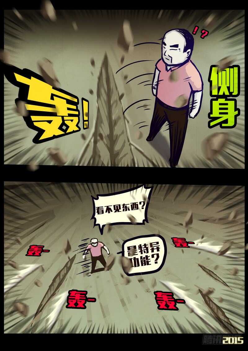 第160集-尸兄（我叫白小飞）-七度魚（第8张）