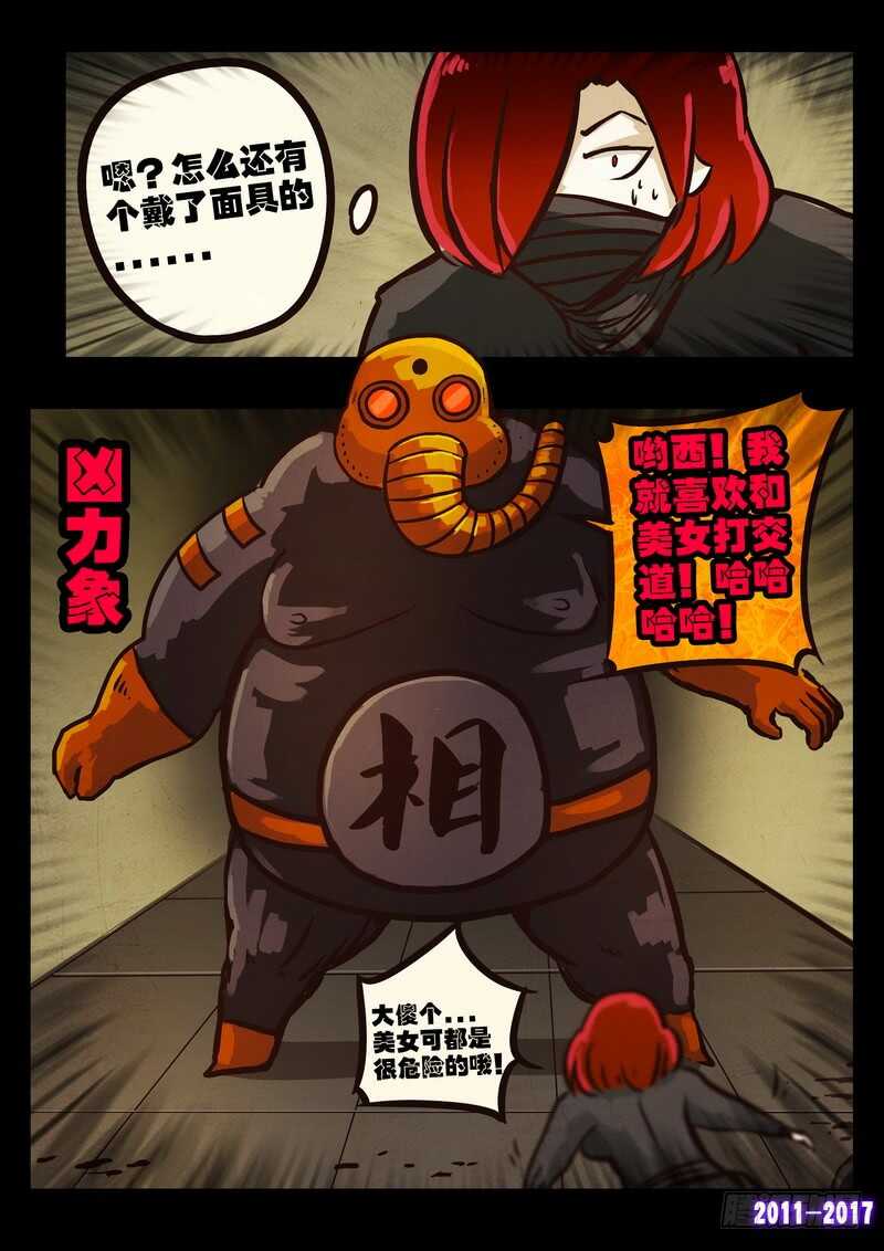 第0102集-尸兄（我叫白小飞）-七度魚（第9张）
