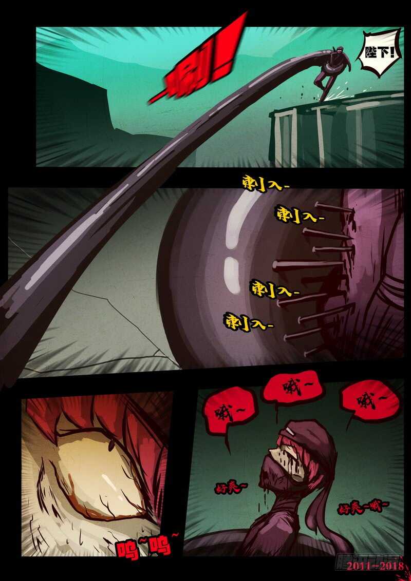 第0134集-尸兄（我叫白小飞）-七度魚（第19张）