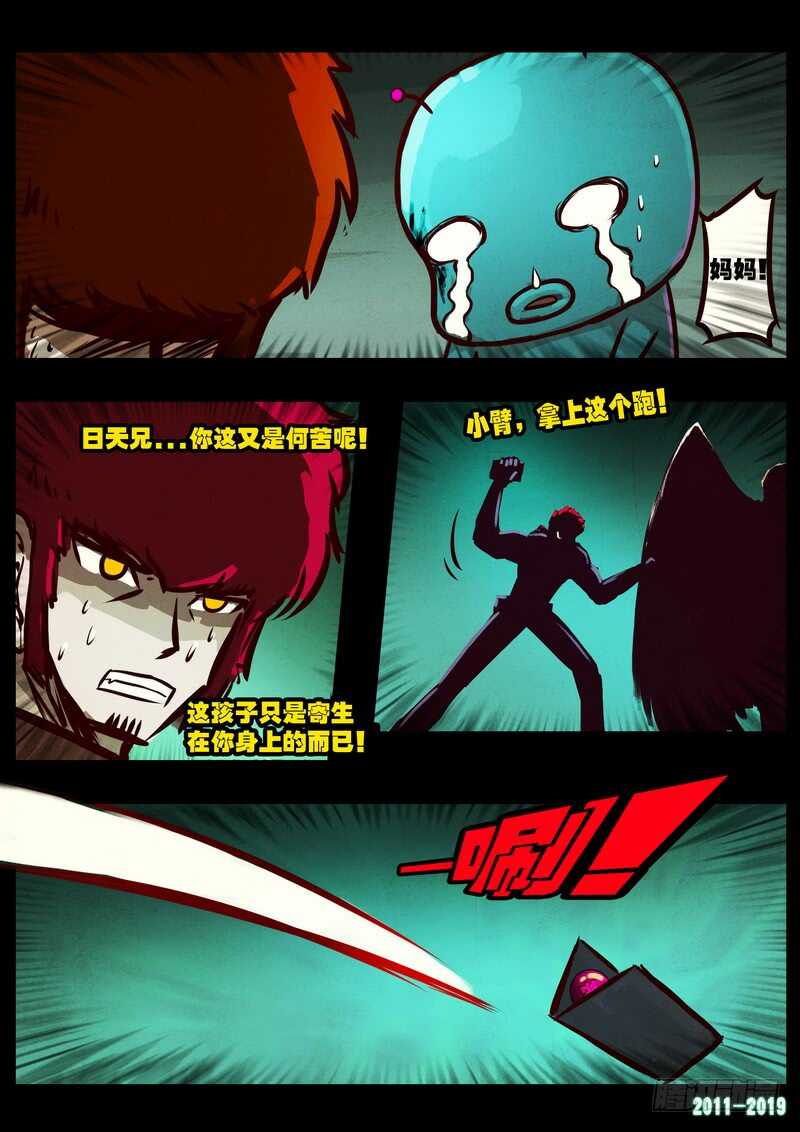 第0200集-尸兄（我叫白小飞）-七度魚（第10张）