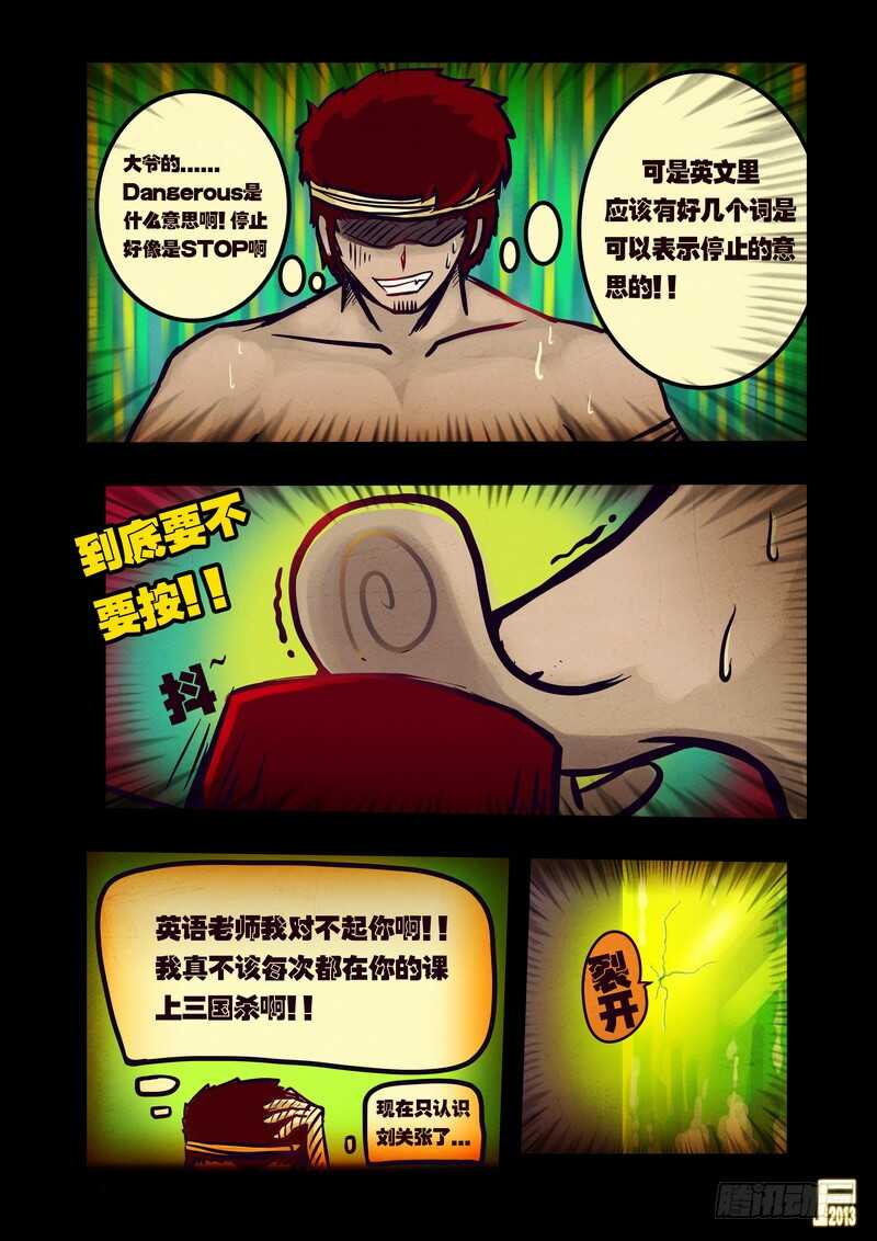 第50集-尸兄（我叫白小飞）-七度魚（第15张）