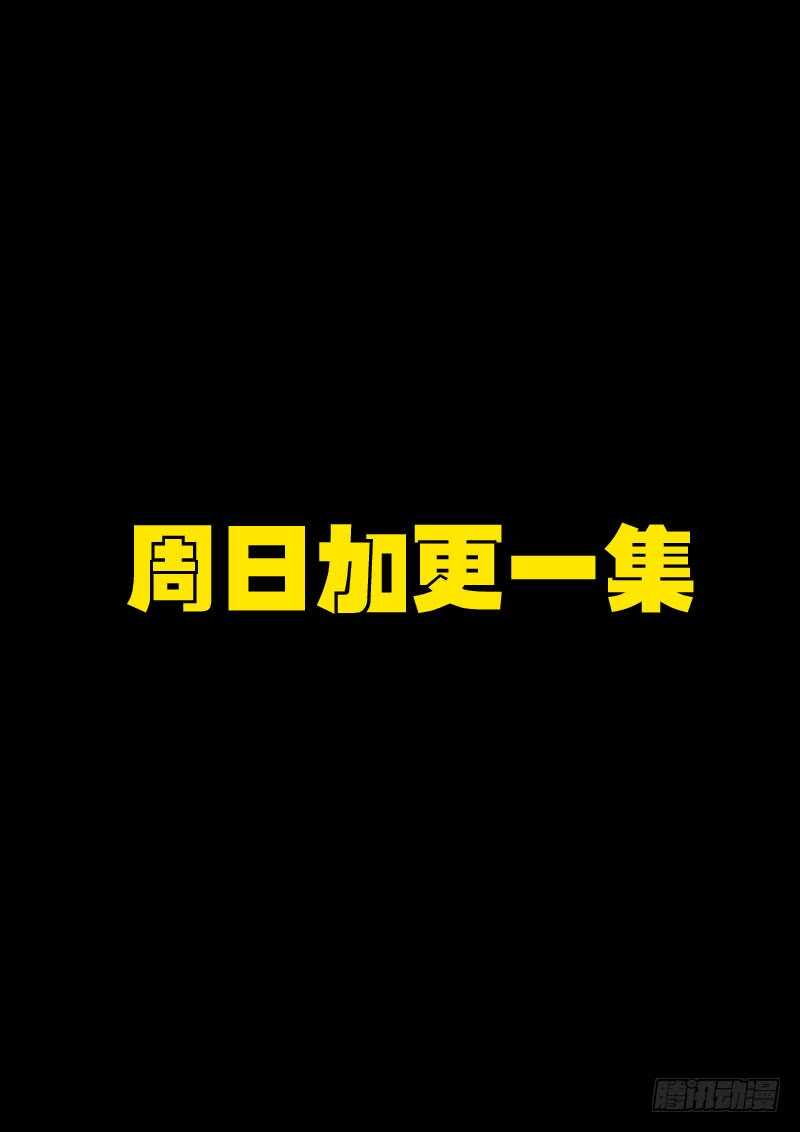第171集上-尸兄（我叫白小飞）-七度魚（第14张）