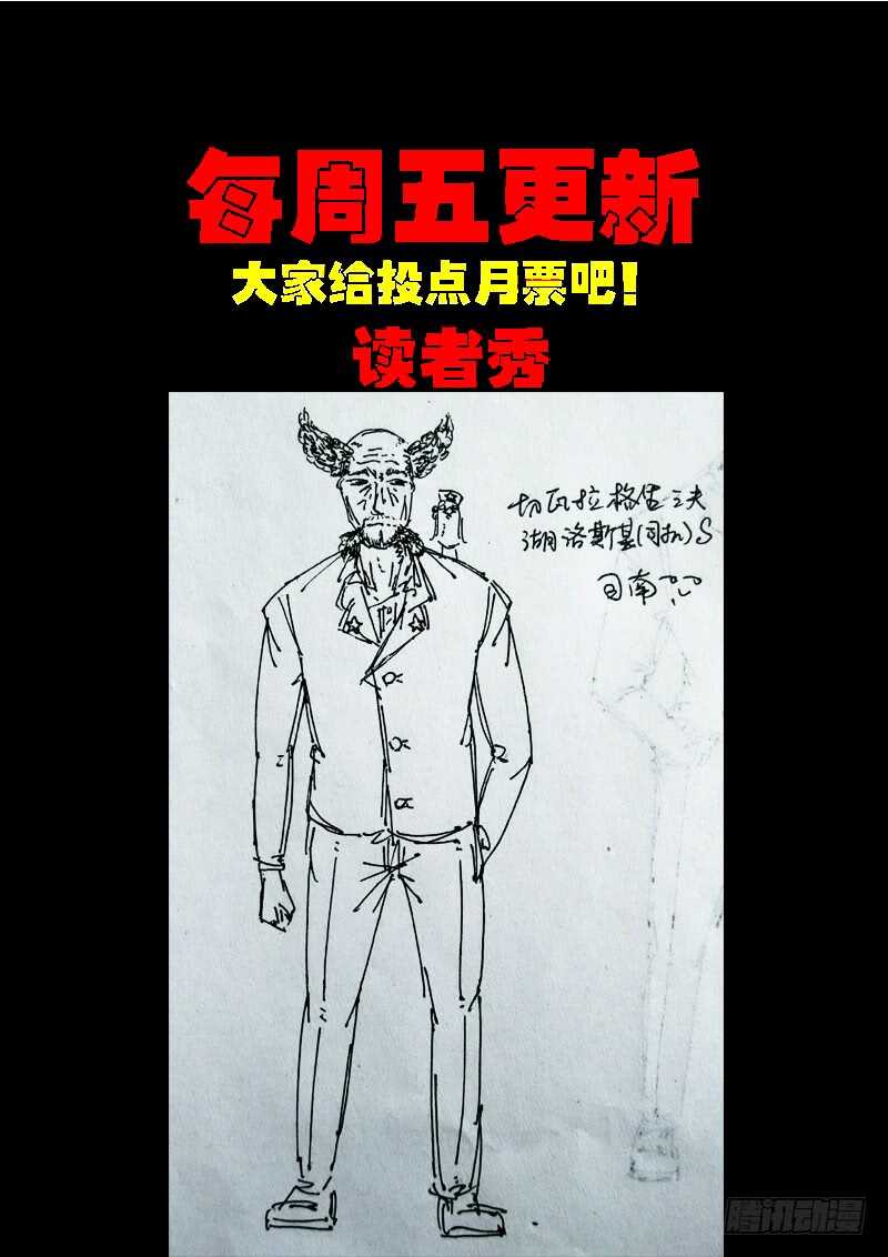 第0186集-尸兄（我叫白小飞）-七度魚（第13张）
