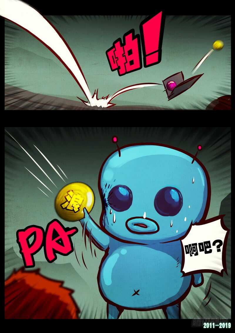 第0200集-尸兄（我叫白小飞）-七度魚（第11张）