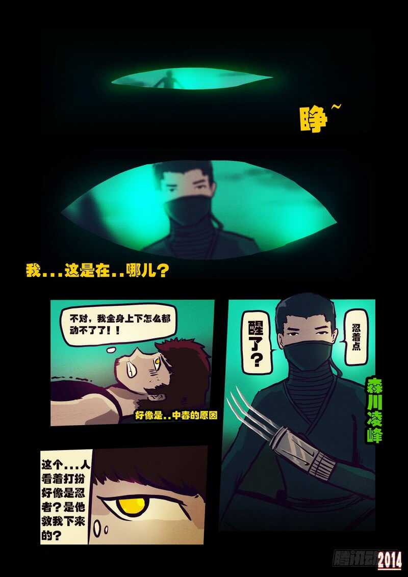 第100集-尸兄（我叫白小飞）-七度魚（第9张）