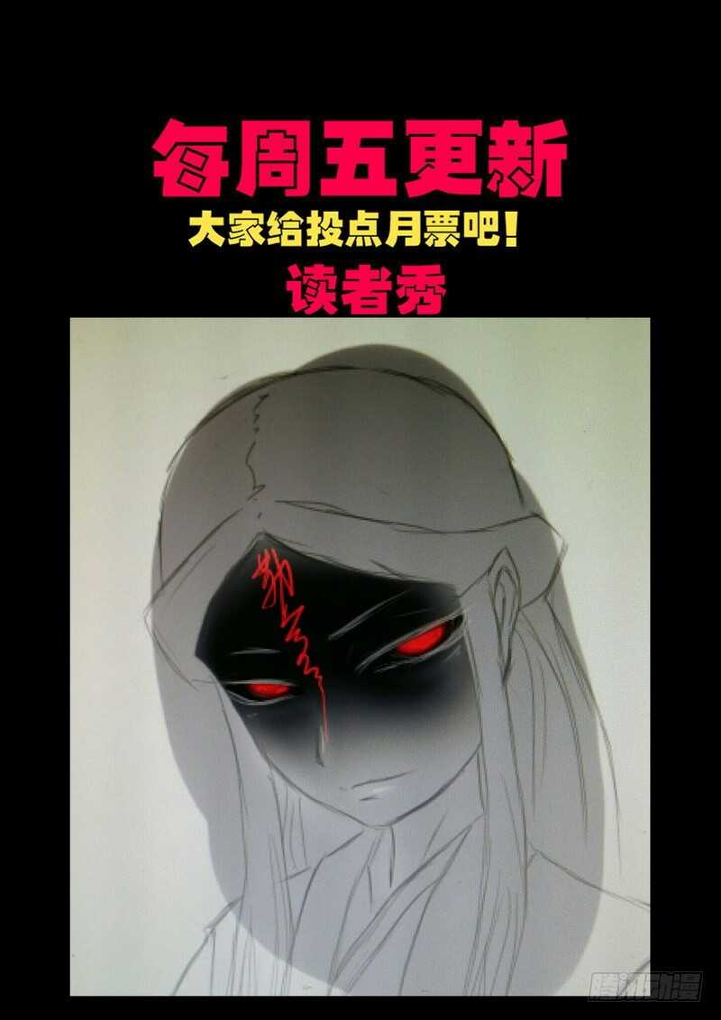 第0134集-尸兄（我叫白小飞）-七度魚（第21张）