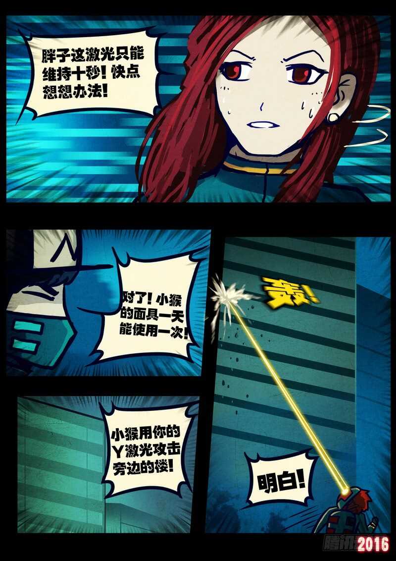 第035集-尸兄（我叫白小飞）-七度魚（第10张）