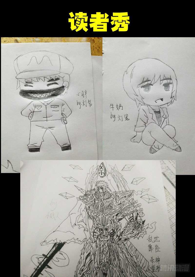 第074集-尸兄（我叫白小飞）-七度魚（第19张）