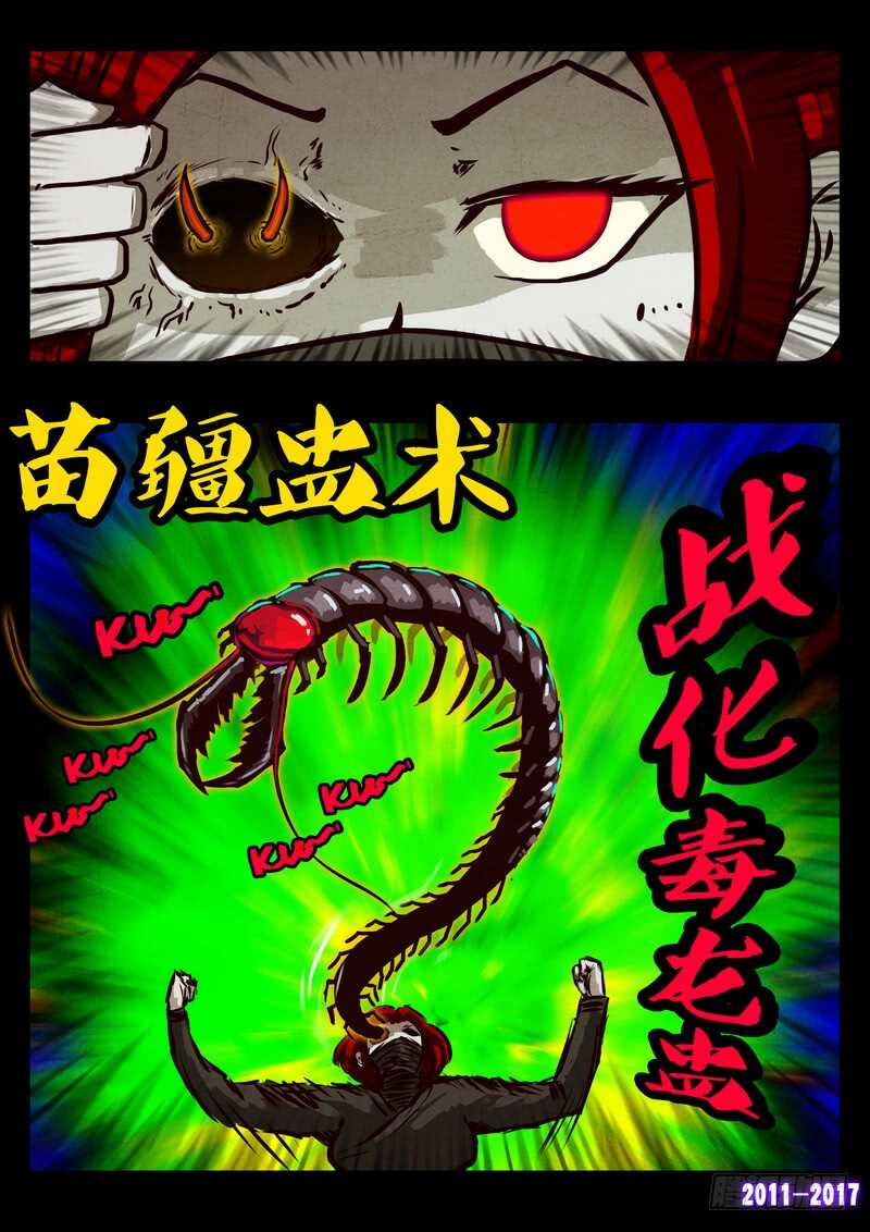 第0116集-尸兄（我叫白小飞）-七度魚（第8张）