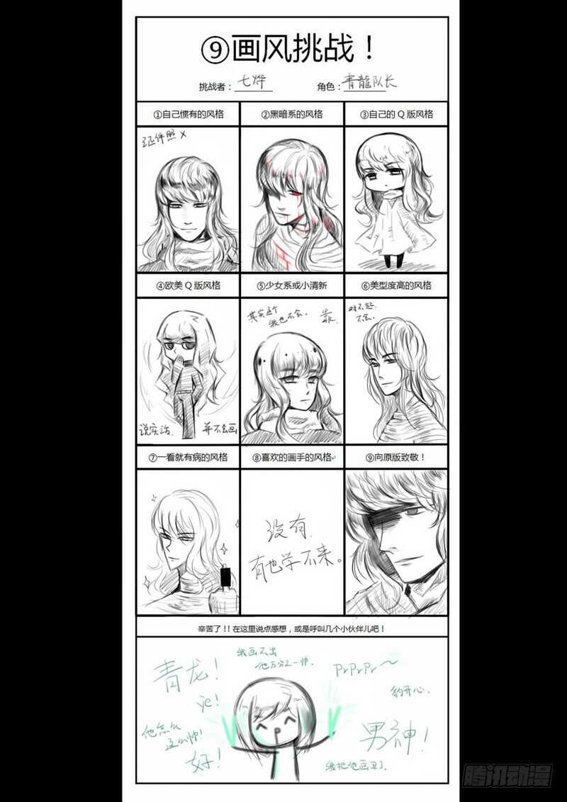 第0134集-尸兄（我叫白小飞）-七度魚（第22张）