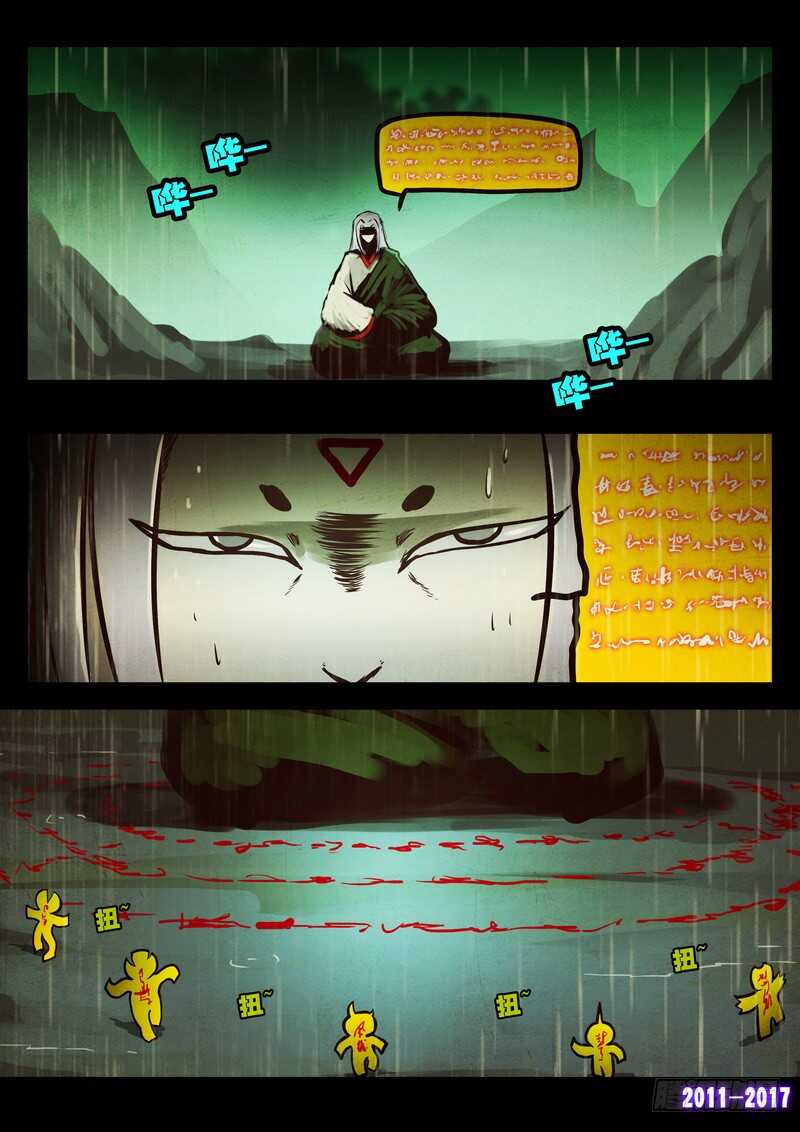 第058集-尸兄（我叫白小飞）-七度魚（第8张）