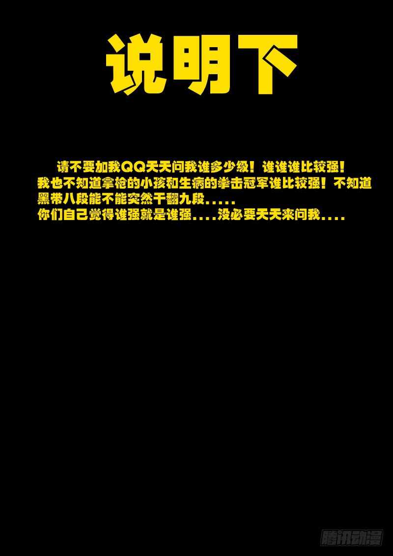 第0134集-尸兄（我叫白小飞）-七度魚（第23张）