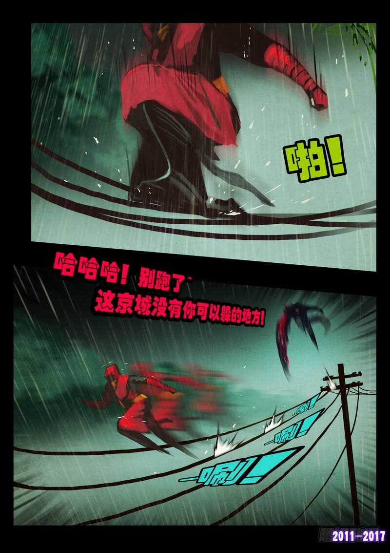 第058集-尸兄（我叫白小飞）-七度魚（第9张）