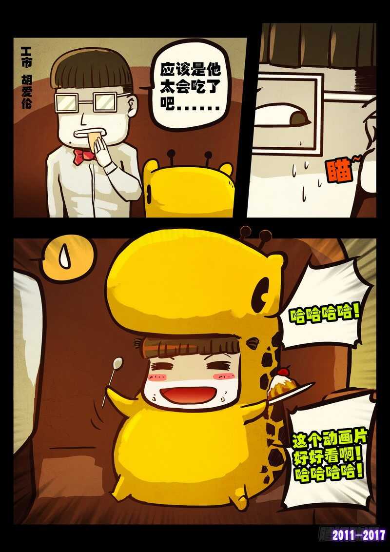 第0102集-尸兄（我叫白小飞）-七度魚（第14张）