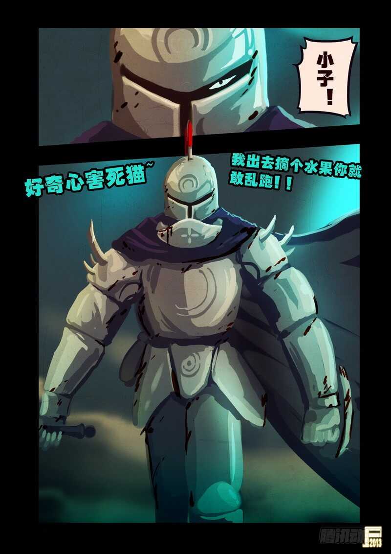 第67集-尸兄（我叫白小飞）-七度魚（第7张）