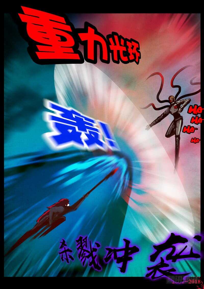 第0147集-尸兄（我叫白小飞）-七度魚（第11张）