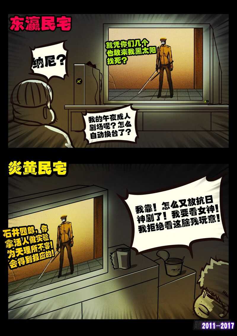 第0102集-尸兄（我叫白小飞）-七度魚（第16张）