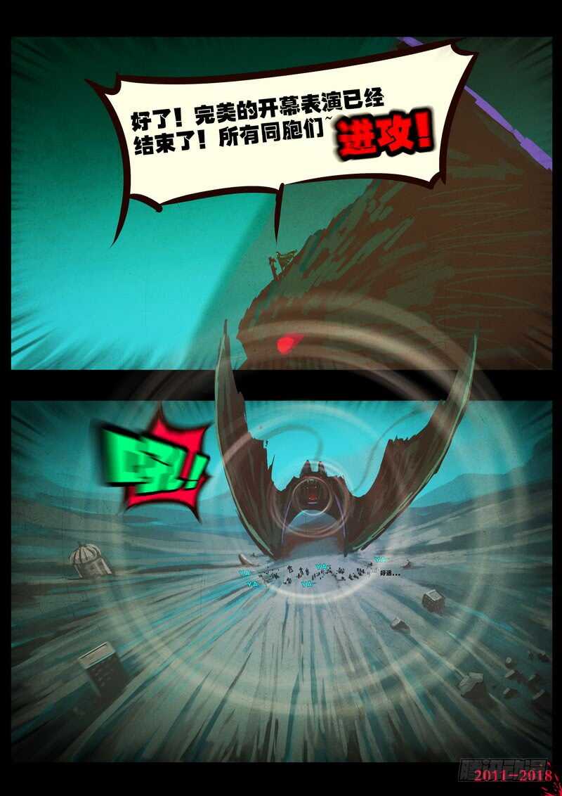 第0147集-尸兄（我叫白小飞）-七度魚（第12张）