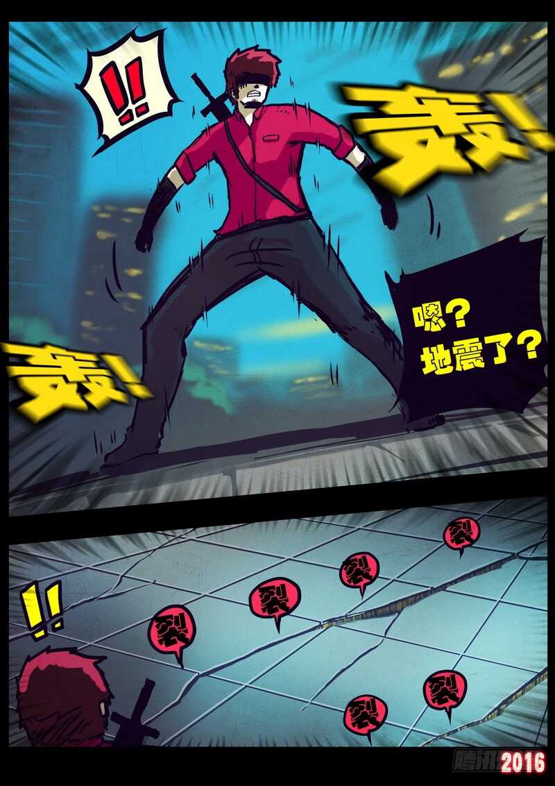 世界篇005-尸兄（我叫白小飞）-七度魚（第7张）