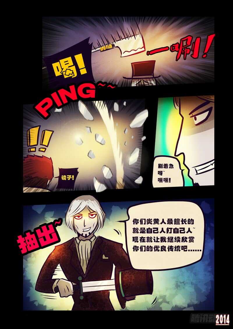 第82集-尸兄（我叫白小飞）-七度魚（第6张）