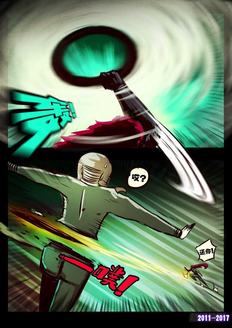 第0116集-尸兄（我叫白小飞）-七度魚（第13张）