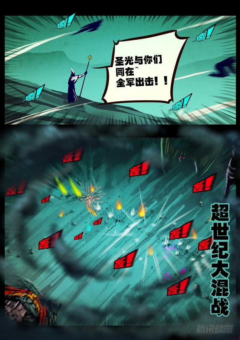 第0147集-尸兄（我叫白小飞）-七度魚（第13张）