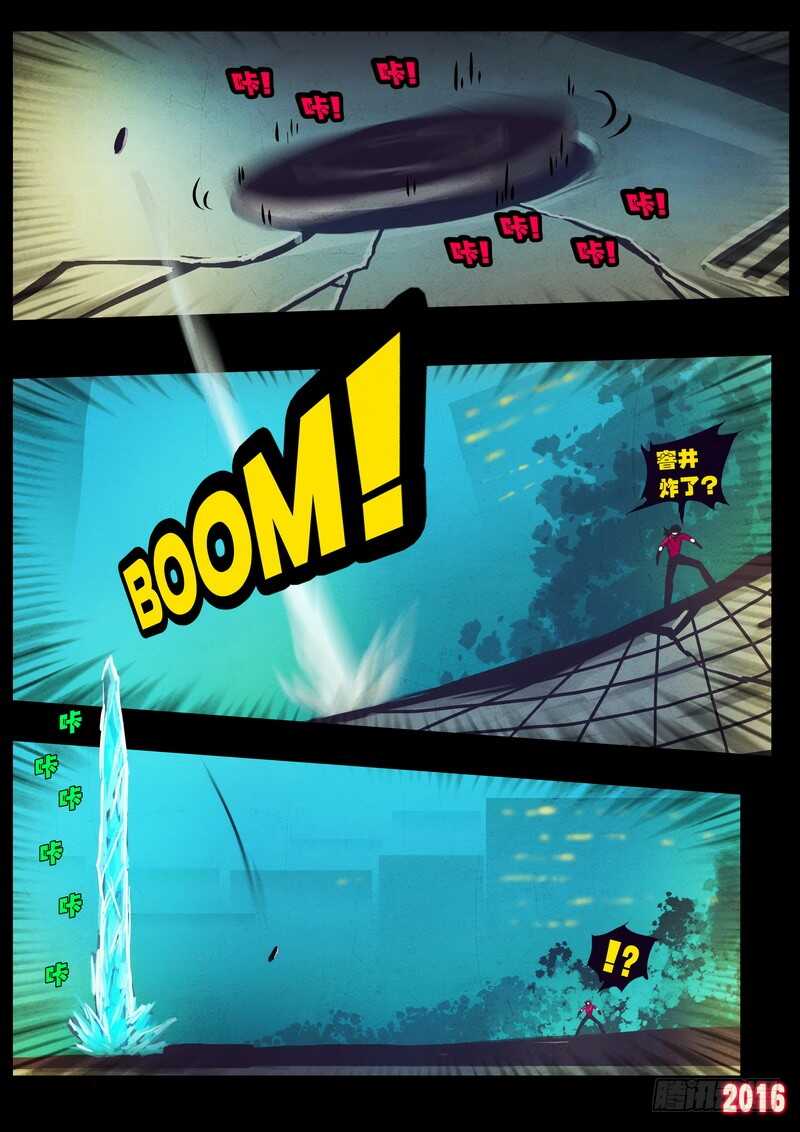 世界篇005-尸兄（我叫白小飞）-七度魚（第8张）