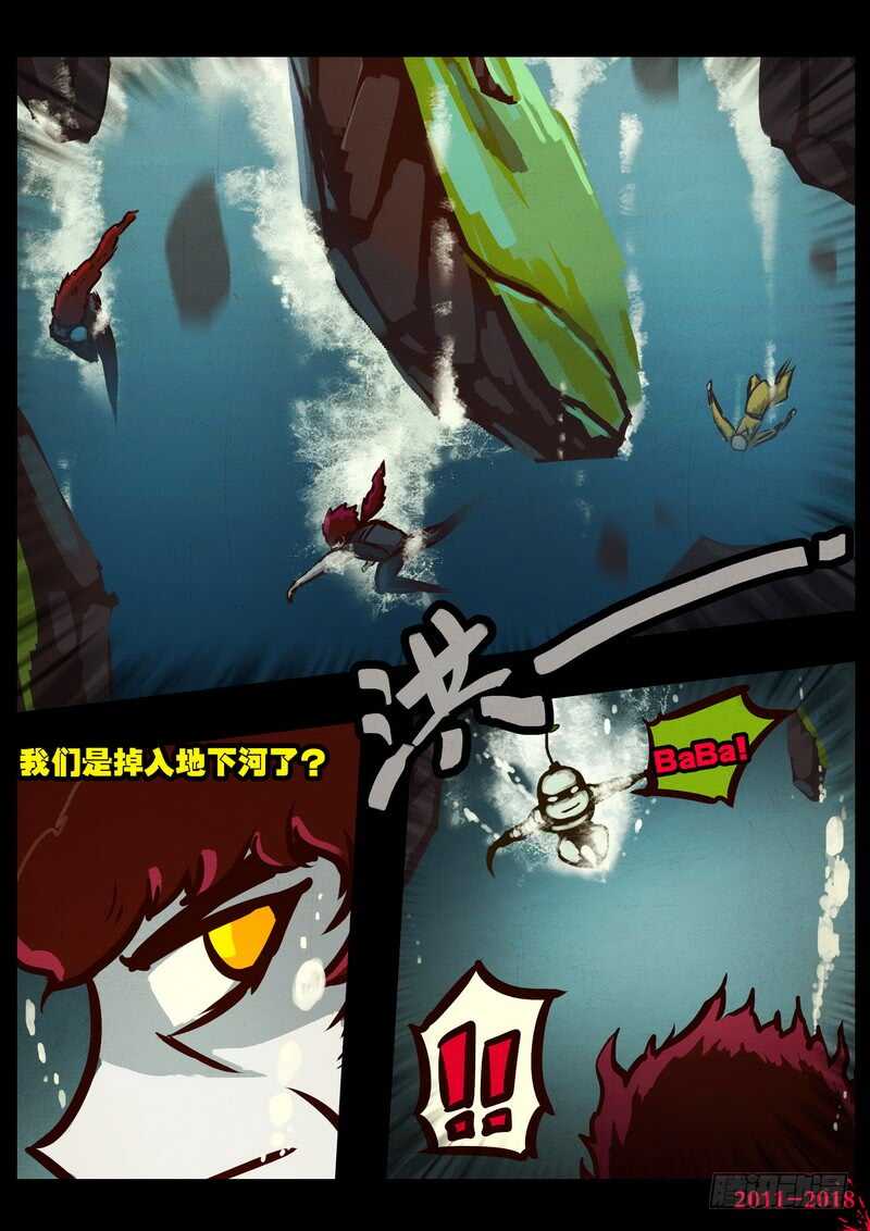 第0187集-尸兄（我叫白小飞）-七度魚（第7张）