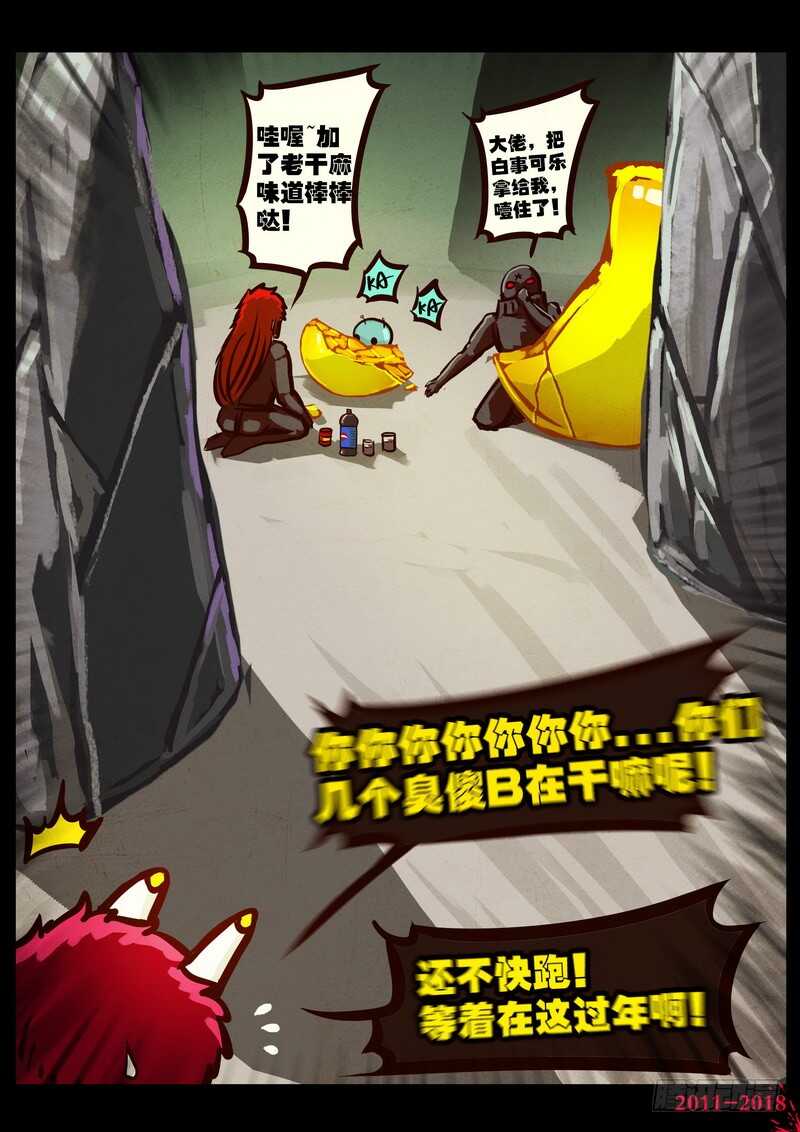 第0172集-尸兄（我叫白小飞）-七度魚（第7张）